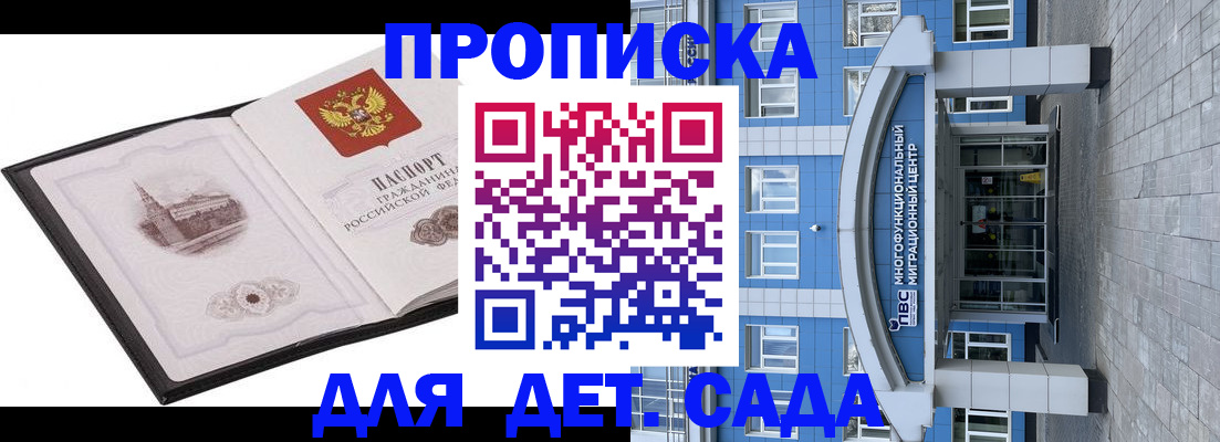 прописка поиск в Арамили