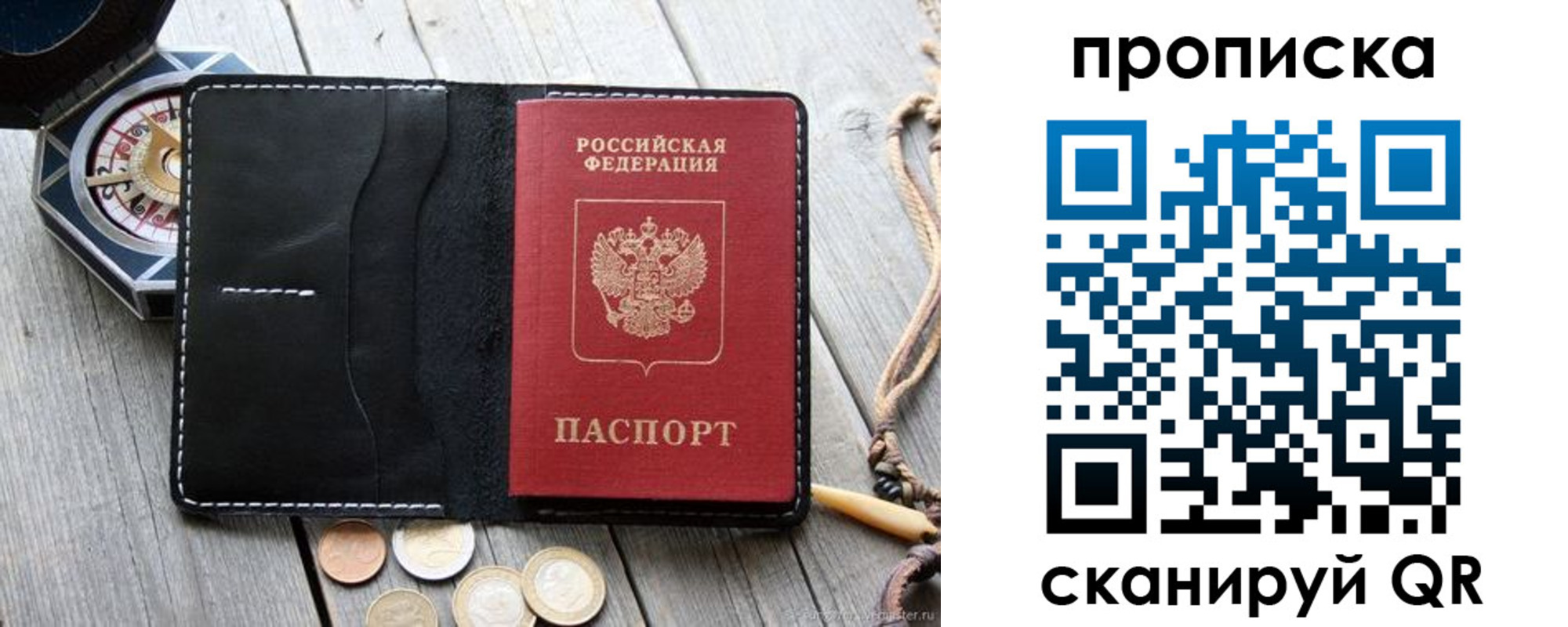 прописка для школы в Арамили