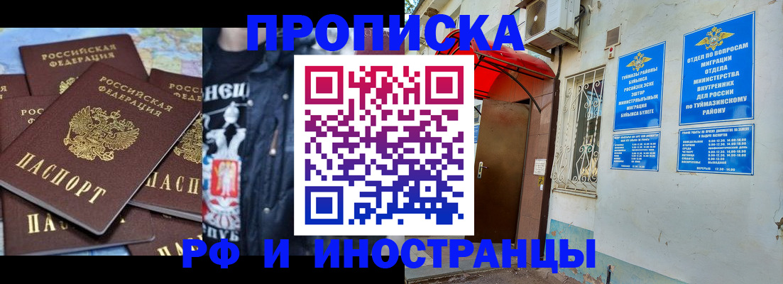 временная регистрация для всех в Арамили