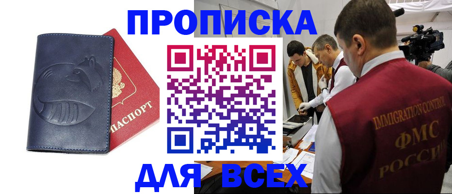 временная регистрация 2025 в Арамили