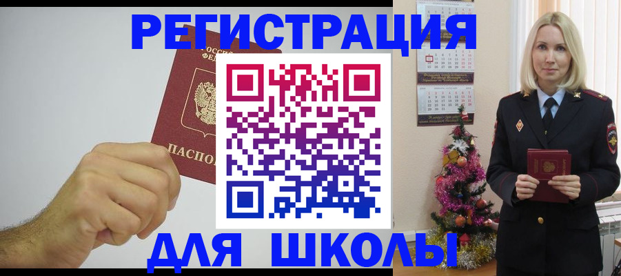 прописка от собственника в Арамили